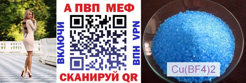 APVP мука  как найти закладки  Шенкурск 