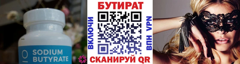 гидра зеркало  Шенкурск  Бутират оксибутират 