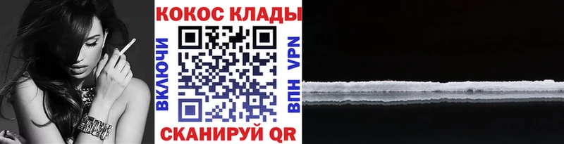 КОКАИН Columbia  как найти закладки  Шенкурск 