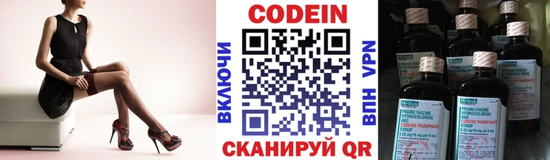 mega рабочий сайт  Шенкурск  Кодеин напиток Lean (лин) 