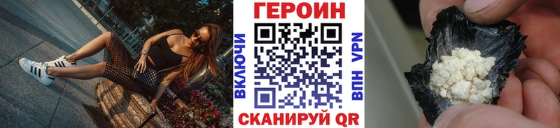 хочу   Шенкурск  Героин хмурый 