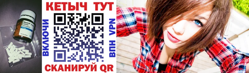 КЕТАМИН VHQ  Шенкурск 